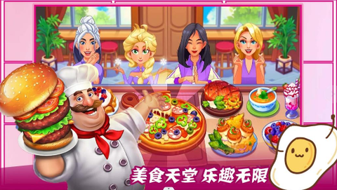 魔法梦幻小厨房[图1]