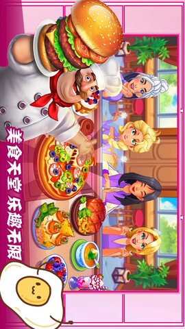 魔法梦幻小厨房图1