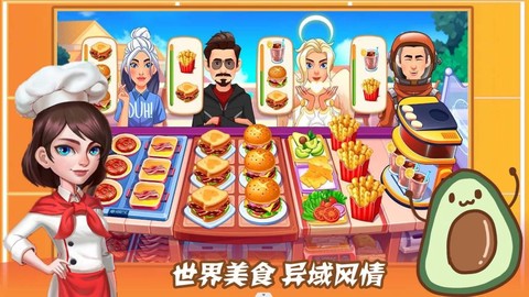 魔法梦幻小厨房图3
