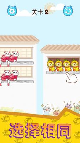 排序大师3D图1