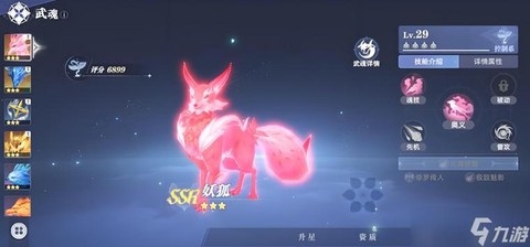 阴阳师妖狐怎么获得