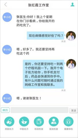 掌上诊室[图1]