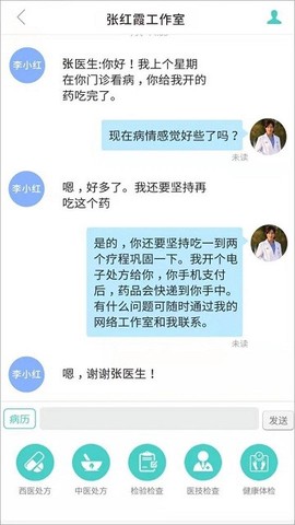掌上诊室图2