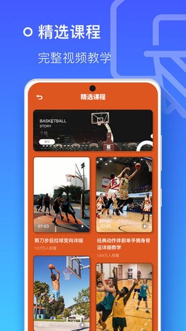 皇冠篮球图3