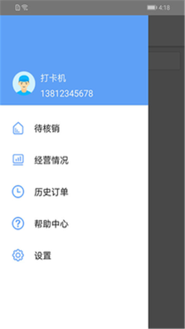 禾师傅供餐图2