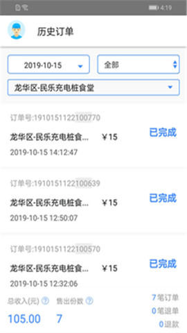 禾师傅供餐图3