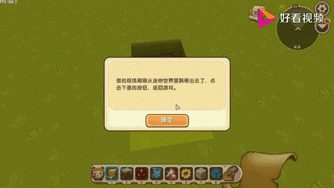 迷你世界玫瑰花怎么做[图2]