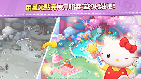 凯蒂猫和好朋友们点点乐图1