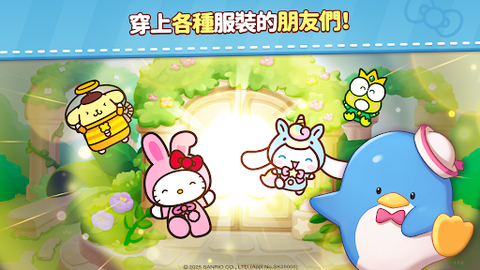 凯蒂猫和好朋友们点点乐图2
