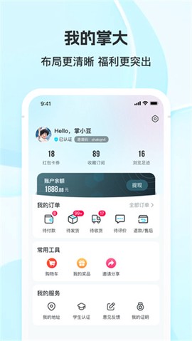 掌上大学[图1]