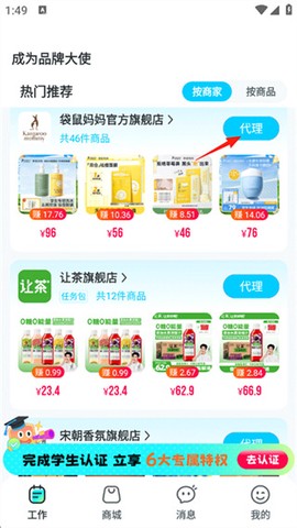 掌上大学[图3]