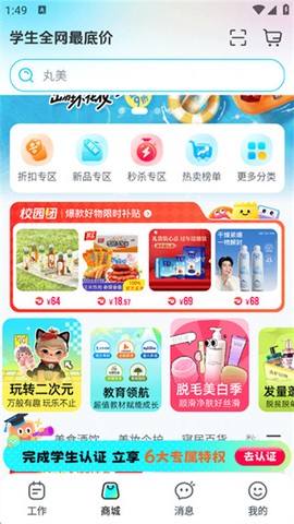 掌上大学[图4]