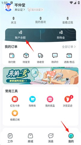 掌上大学[图5]