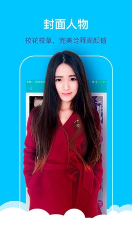 掌上大学图1