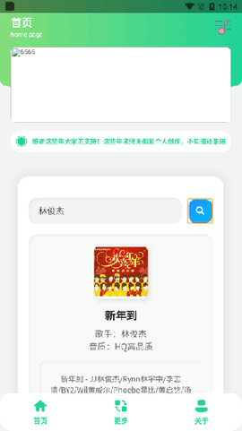 咕咕音乐图3