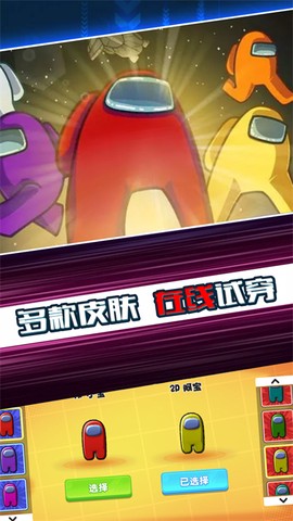 太空精英人5v5图2