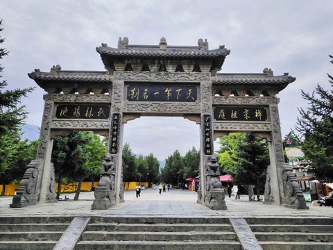 天龙八部少室山怎么去
