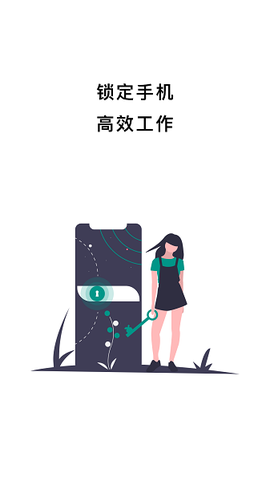 锁定手机图3