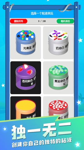 超级粘土史莱姆制作图2