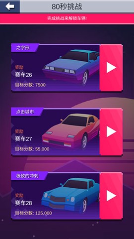漂移达人[图2]