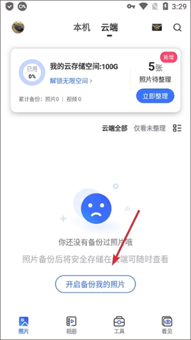 一刻相册[图1]