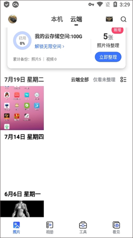 一刻相册[图2]