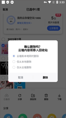 一刻相册[图4]