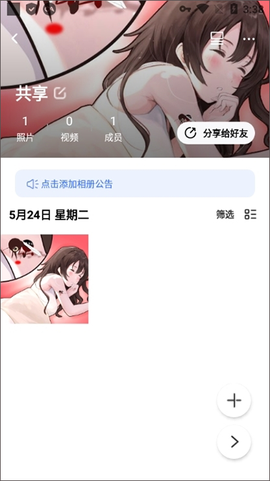 一刻相册[图5]