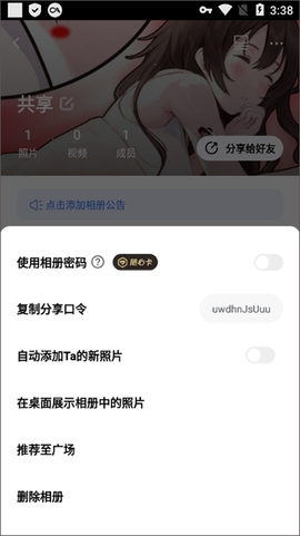一刻相册[图6]