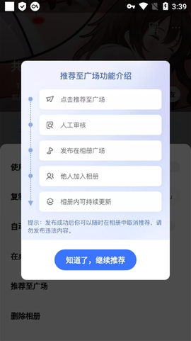 一刻相册[图7]