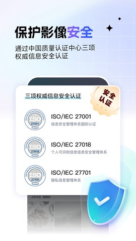 一刻相册图2