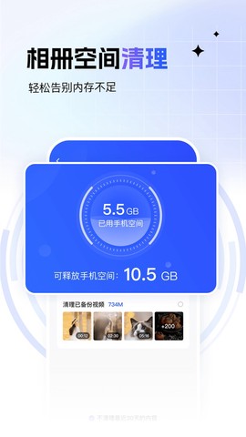 一刻相册图3