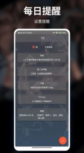 红檬健身图1