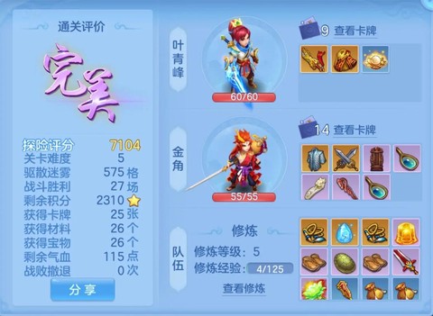 神武什么书掉第四格[图2]