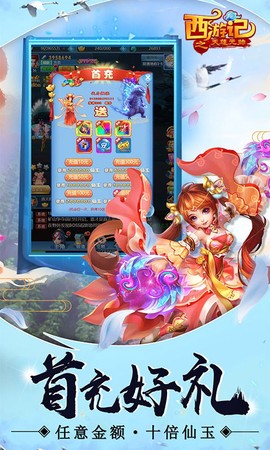 西游记之天蓬元帅图1