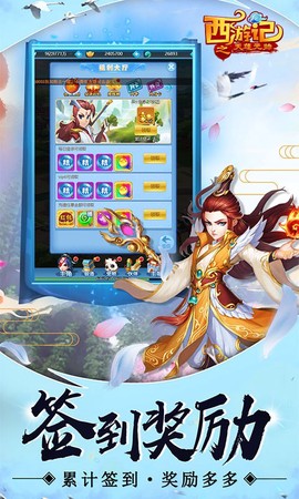 西游记之天蓬元帅图2