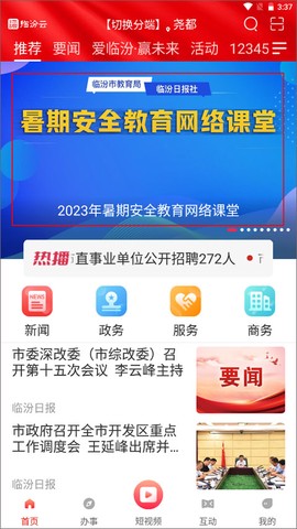 临汾云[图1]