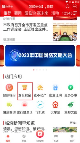 临汾云[图9]