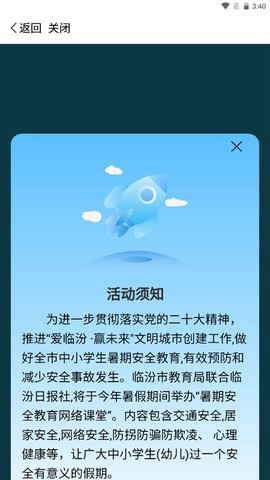 临汾云图2
