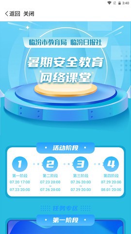 临汾云图3
