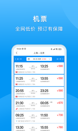 同程商旅[图1]
