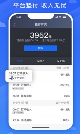 国泰司机定制版图1