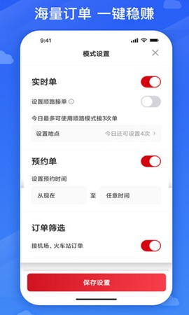 国泰司机定制版图3