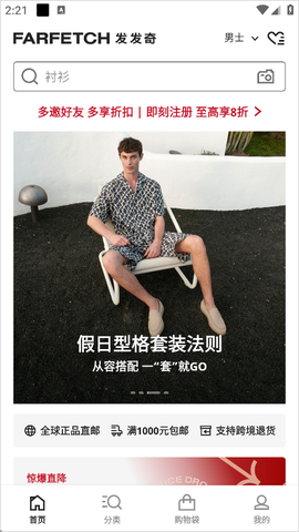 FARFETCH发发奇[图1]