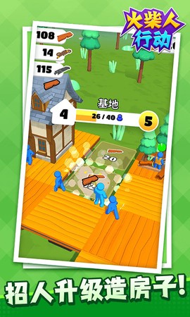 火柴人行动图3