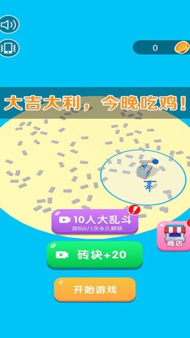 我要叠高高图3