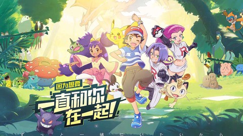 口袋妖怪大乱斗图1