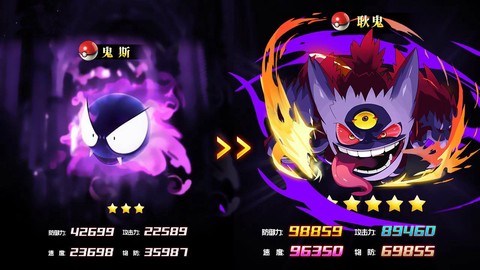 口袋妖怪大乱斗图2