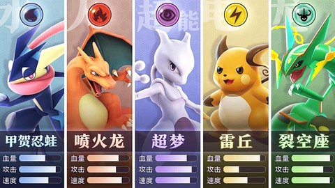 口袋妖怪大乱斗图3