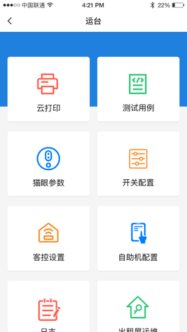 云智住图3